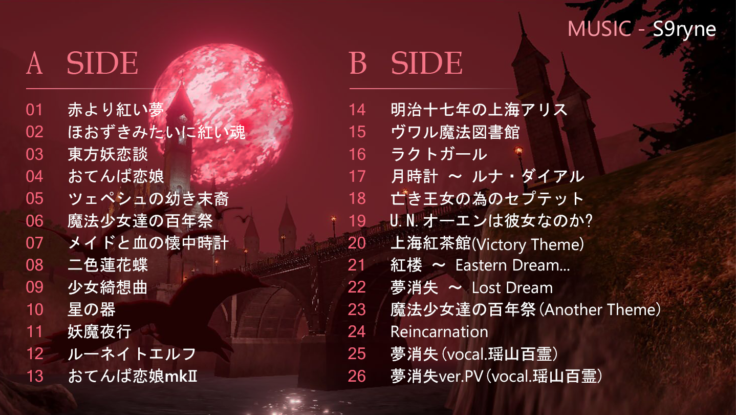 Touhou Nil Soul (2020) MP3 - Download Touhou Nil Soul (2020